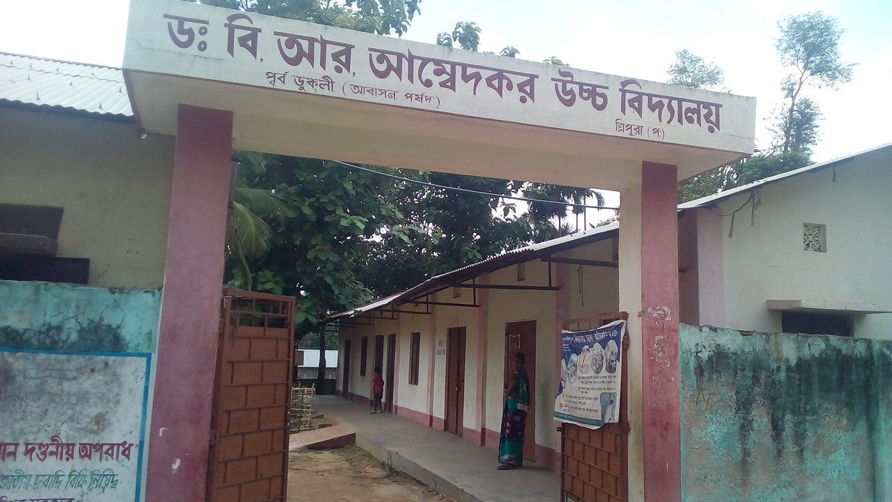 DR B.R AMBEDKAR HIGH SCHOOL Google photo 3