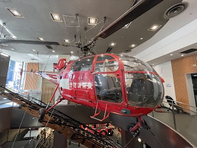 消防博物館 東京消防庁消防防災資料センター