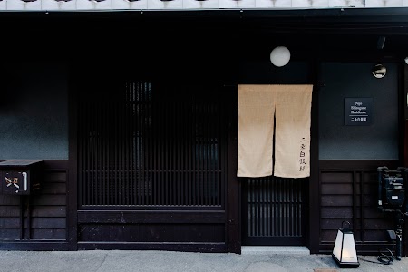 Nijo Shiroganetei (二条白銀邸)