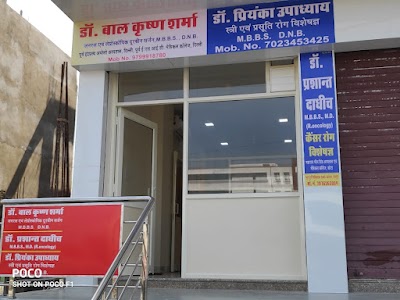 Dr Balkrishna & Dr Priyanka (Best Doctor, Surgeon & Gynaecologist) - Image 3