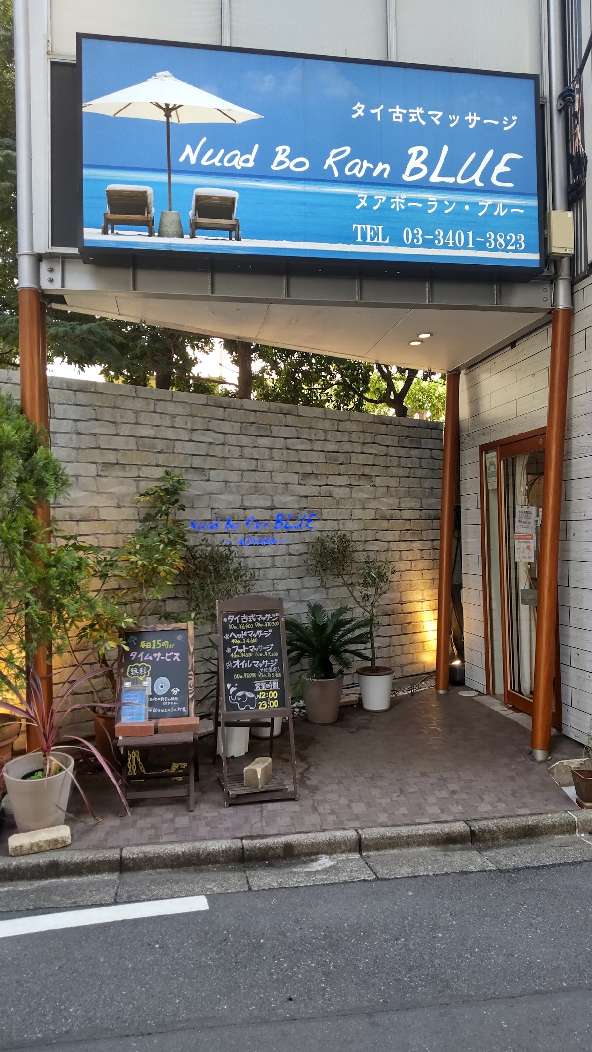 Nuaboran Blue Aoyamaten Thai Massage | 東京都 Minato City