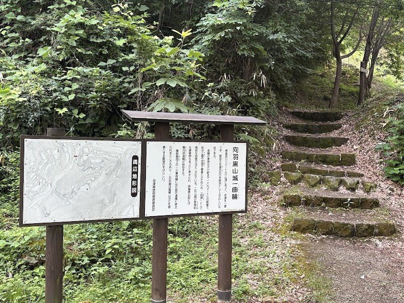 Mukaihaguroyama Castle Ruins photo