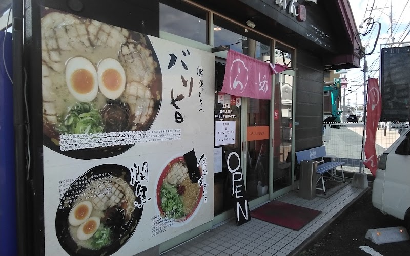 まるら・らーめん 木屋瀬店