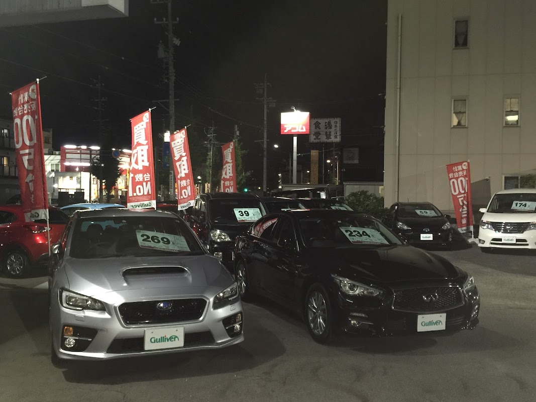 ガリバー名古屋大森インター店 - 画像3