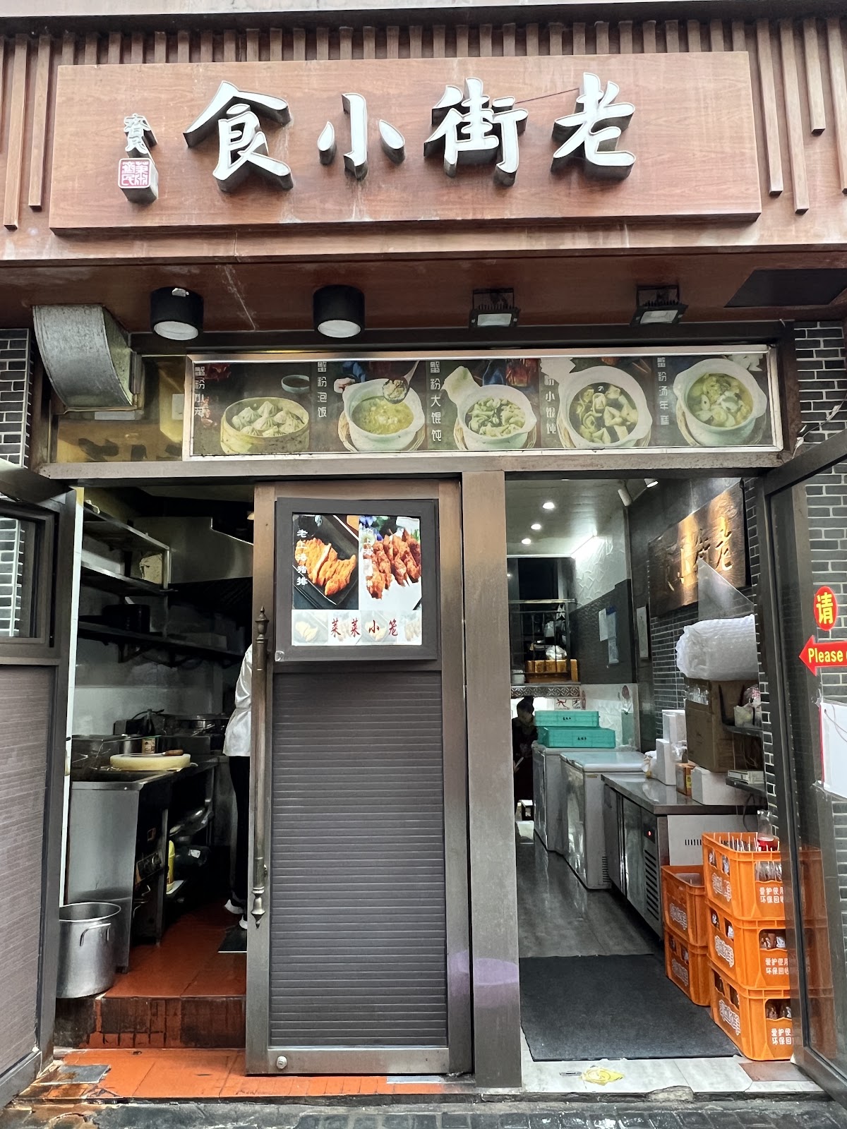 Lailai Snack Dumpling in shanghai