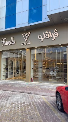 فرافلو | VRAVELLO