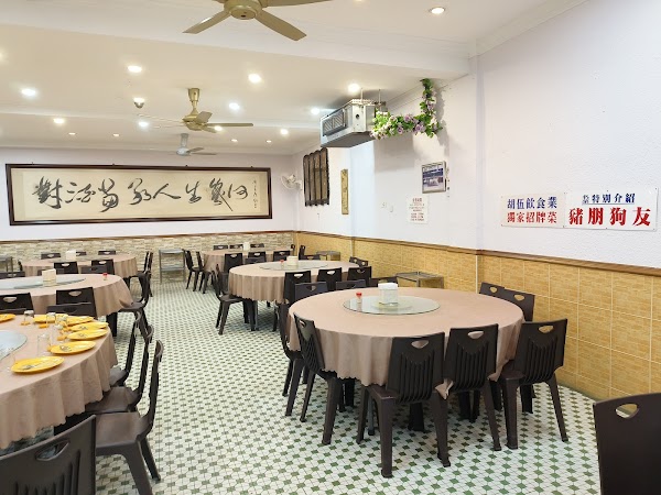 Restoran Woo Ng Kee - Photo 1