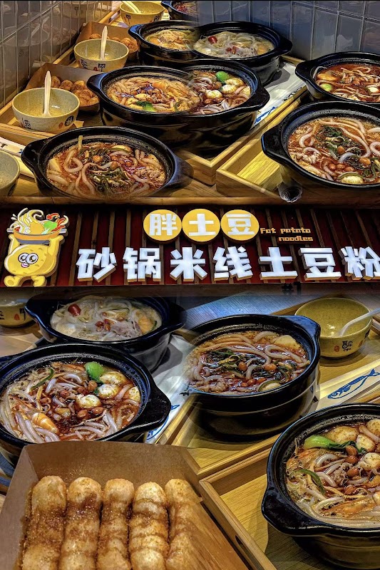 胖土豆砂锅米线土豆粉fat potato noodles photo 7