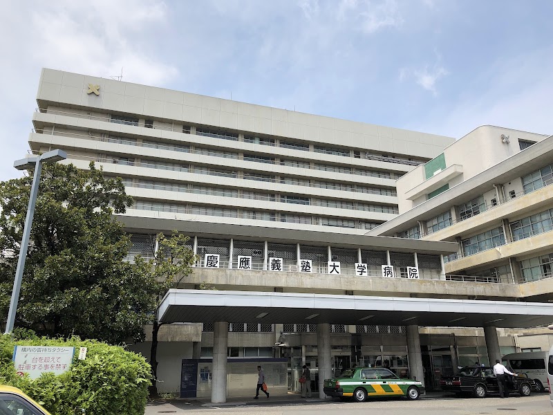 慶應義塾大学病院 リプロダクションセンターの外観