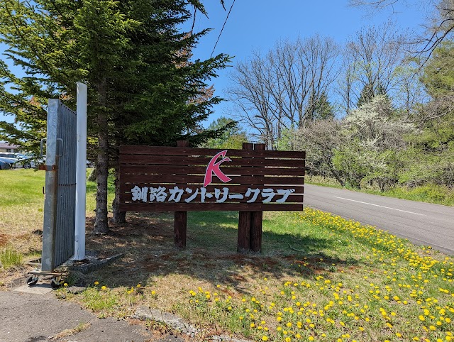 Kushiro Country Club - Photo 9