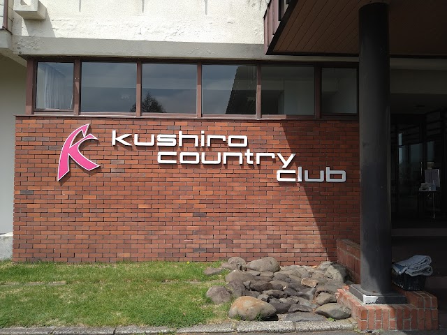 Kushiro Country Club - Photo 5