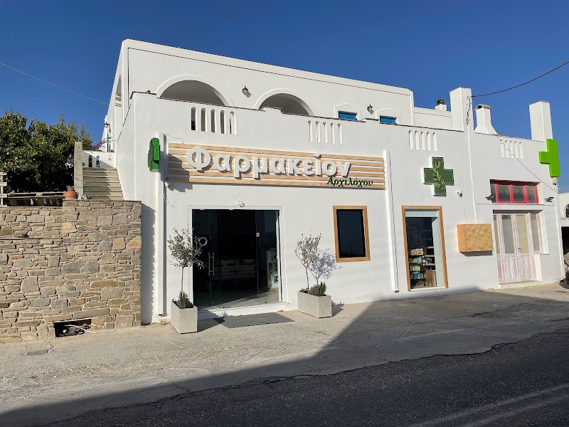 Φαρμακείο Πρόδρομος