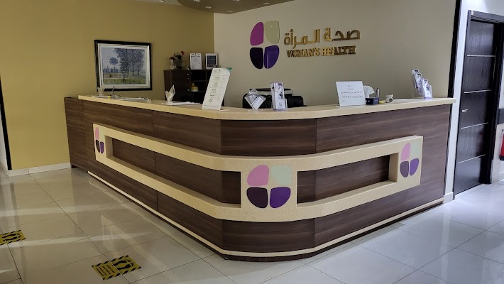 مجمع صحة المرأة للنساء والولادة والخصوبة