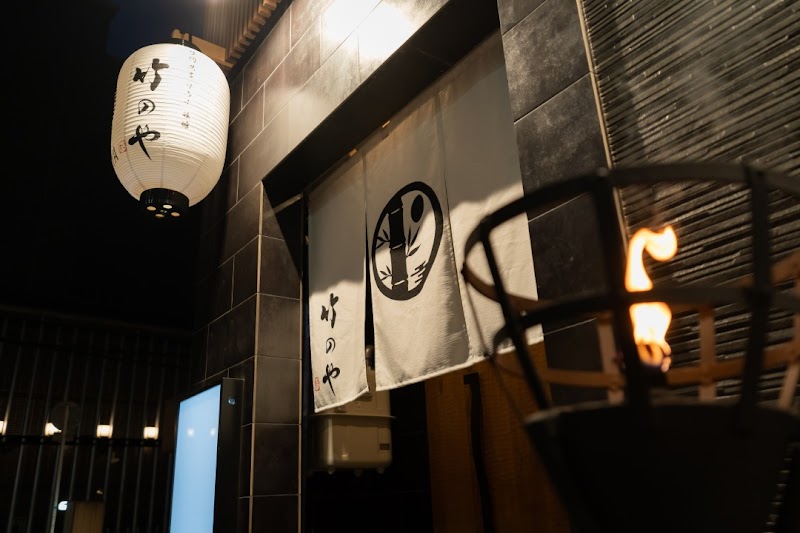 貸切風呂サウナ旅館 竹のや