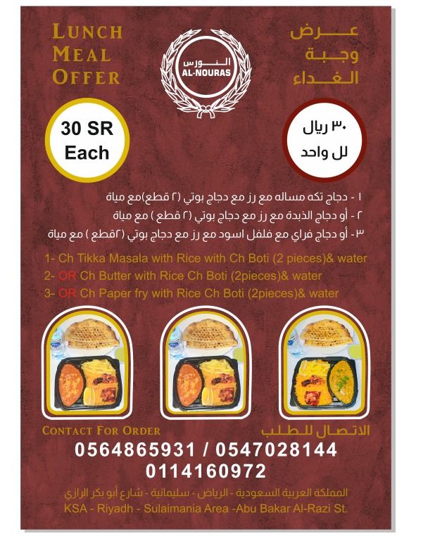 Afaq Al Nouras Restaurant مطعم افاق النورس photo 3