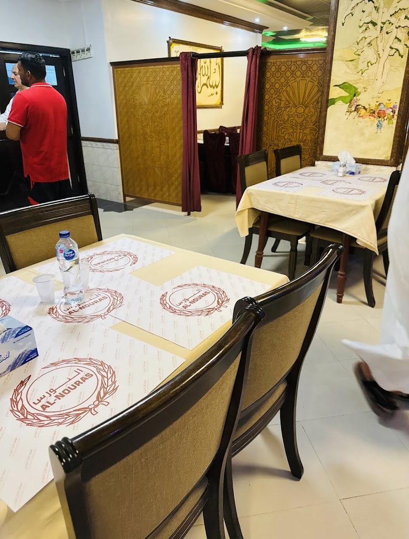 Afaq Al Nouras Restaurant مطعم افاق النورس photo 6