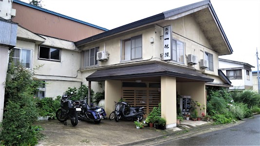 一休館