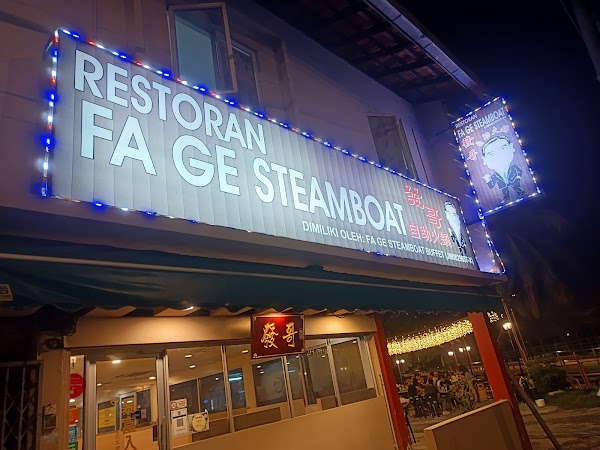 Fa Ge steamboat - Photo 1
