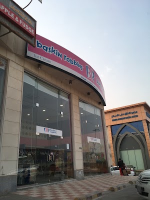 باسكن روبنز