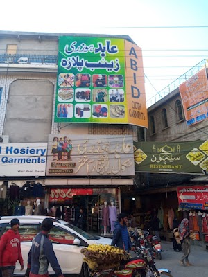 Abid Cloth & Garments Centre