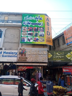 Abid Cloth & Garments Centre