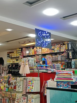 Abid Cloth & Garments Centre