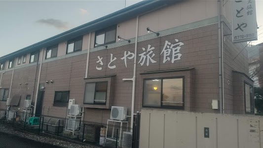 ビジネス旅館さとや