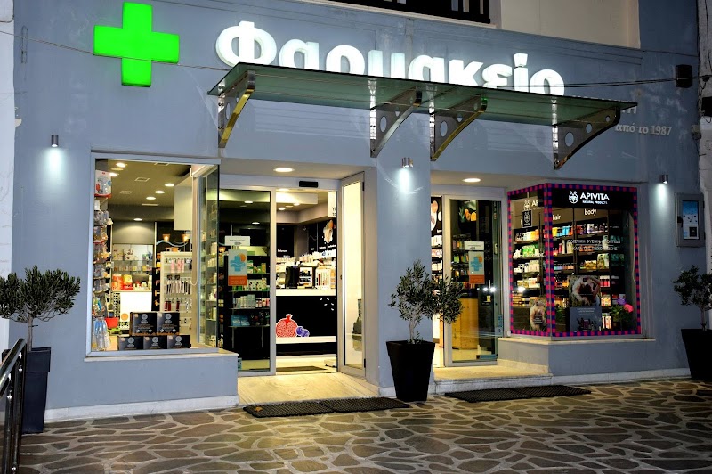 Φαρμακείο Κοζανίτη- Kozaniti Pharmacy