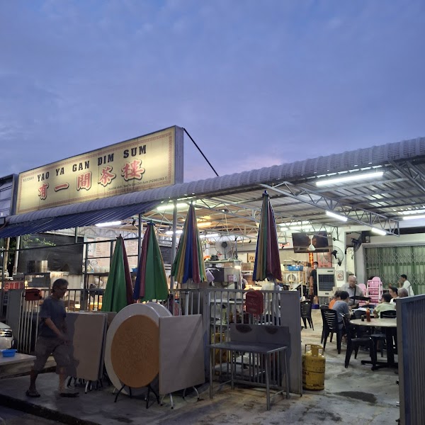 Yao Ya Gan Dim Sum - Photo 1