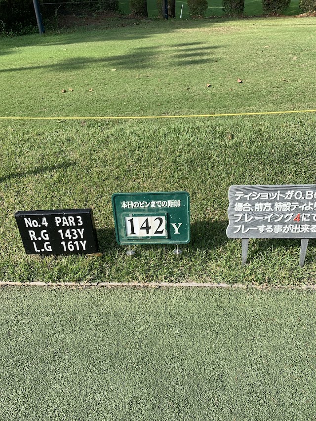 Otsu Atsugi Country Club Sakura Course - Photo 6