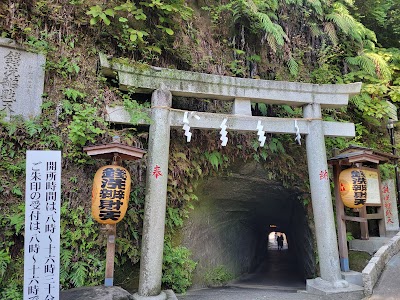 Zeniarai Benzaiten Ugafuku Shrine - 1