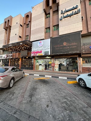 احلى المناسبات للحلويات المستوردة