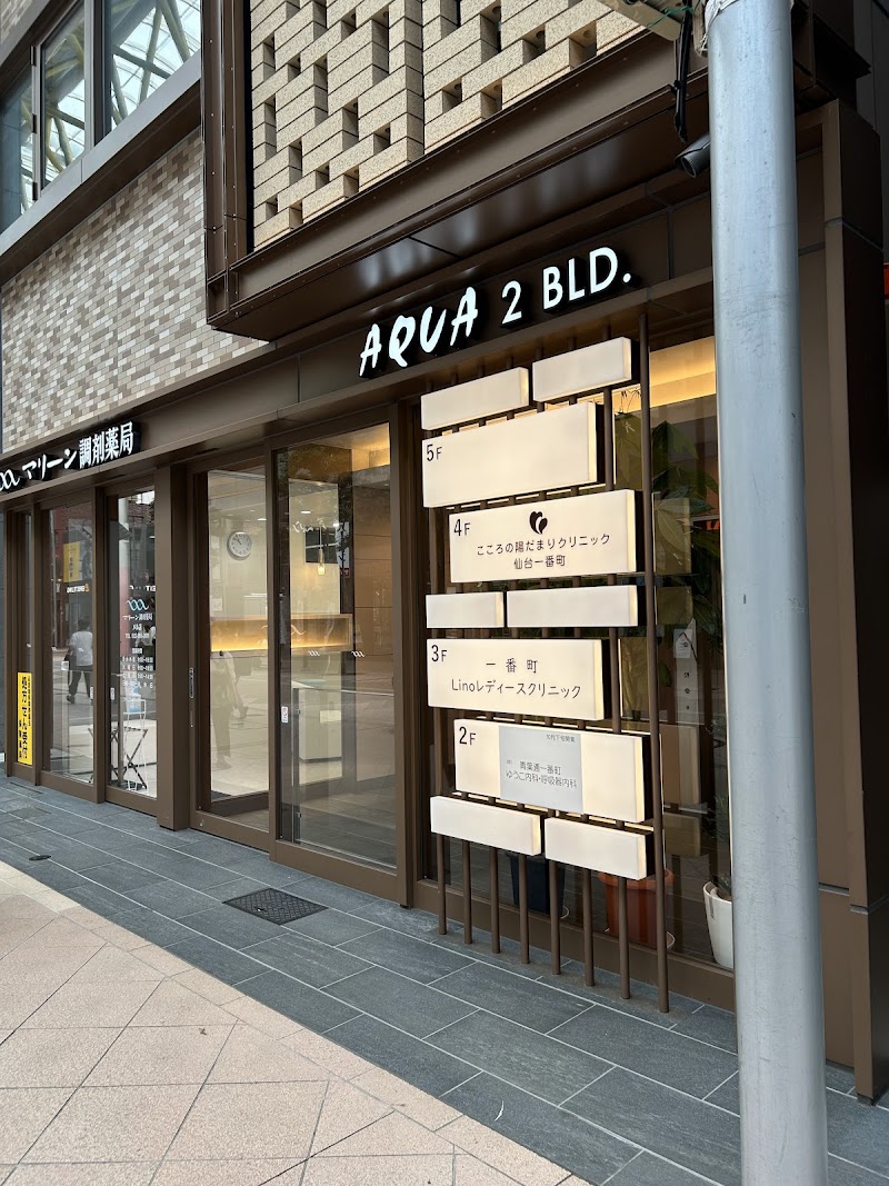 ゆうきクリニックの外観