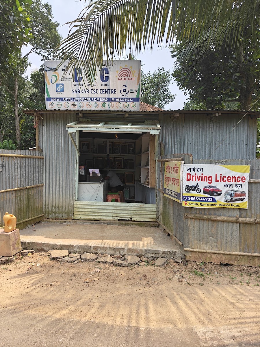 SARKAR CSC CENTRE photo 3