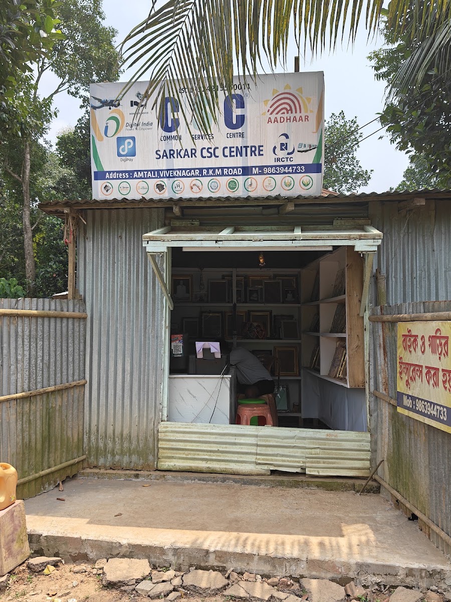 SARKAR CSC CENTRE photo 1