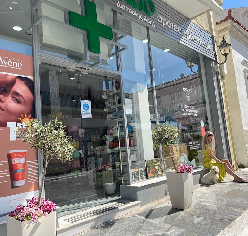 ΦΑΡΜΑΚΕΙΟ ΔΙΑΠΟΥΛΗΣ DIAPOULIS PHARMACY