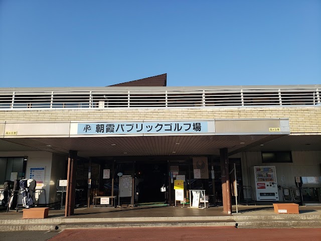 Asaka Public Golf Course - Photo 5