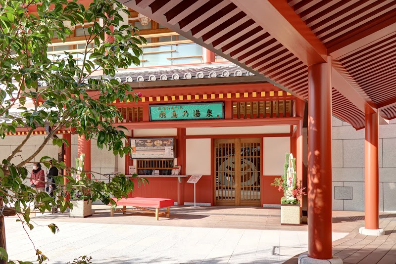 Dōgo Onsen Annex Asuka-no-Yu photo