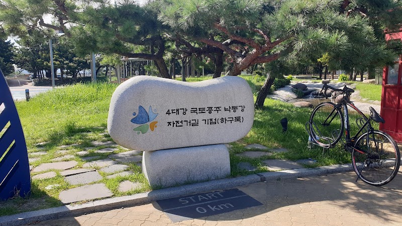 낙동강하굿둑 인증센터 반려동물 동반 여행지