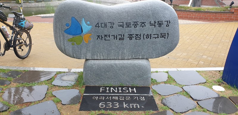 낙동강하굿둑 인증센터 사진 3