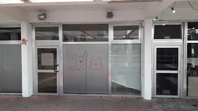 עופר ישראלי - מרפאה וטרינרית