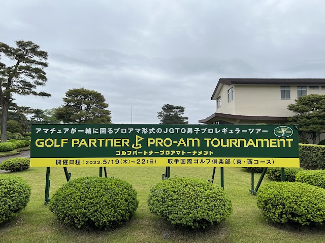 Toride International Golf Club - Photo 8