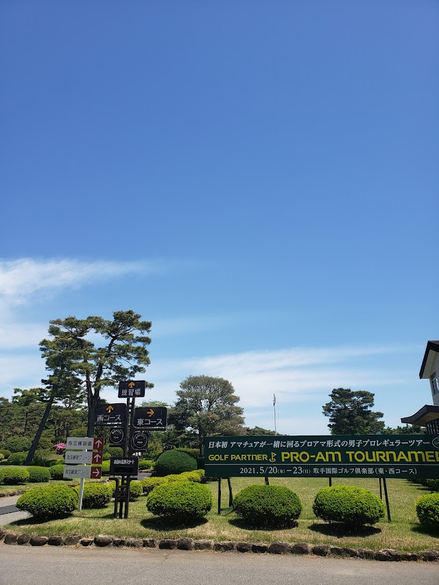 Toride International Golf Club - Photo 5
