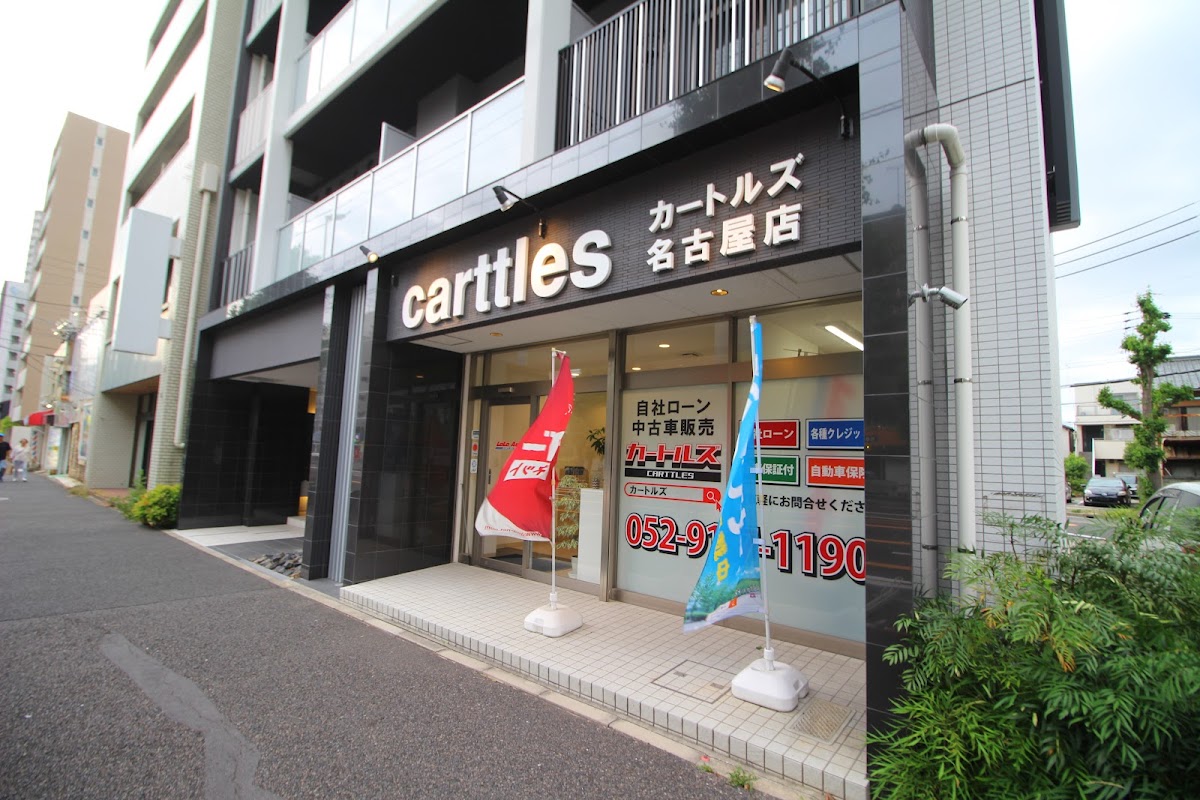カートルズ名古屋店 - 画像3