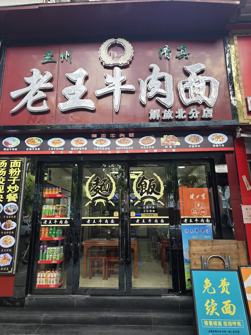 Lanzhou Beef Stretched Noodles photo 3