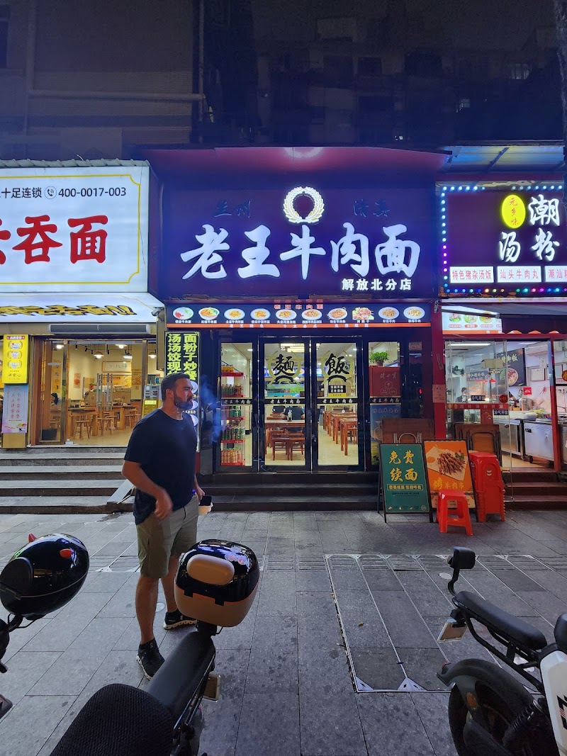 Lanzhou Beef Stretched Noodles photo 2