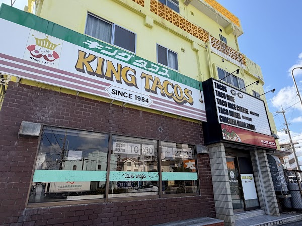 キングタコス 長田店