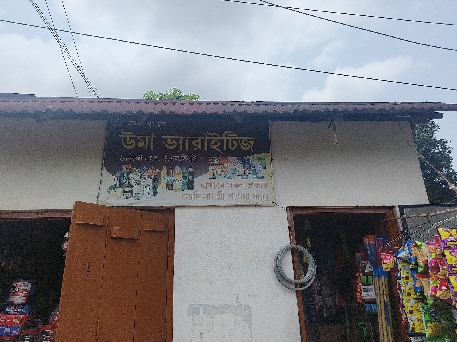 UMA VARIETIES Google photo 2