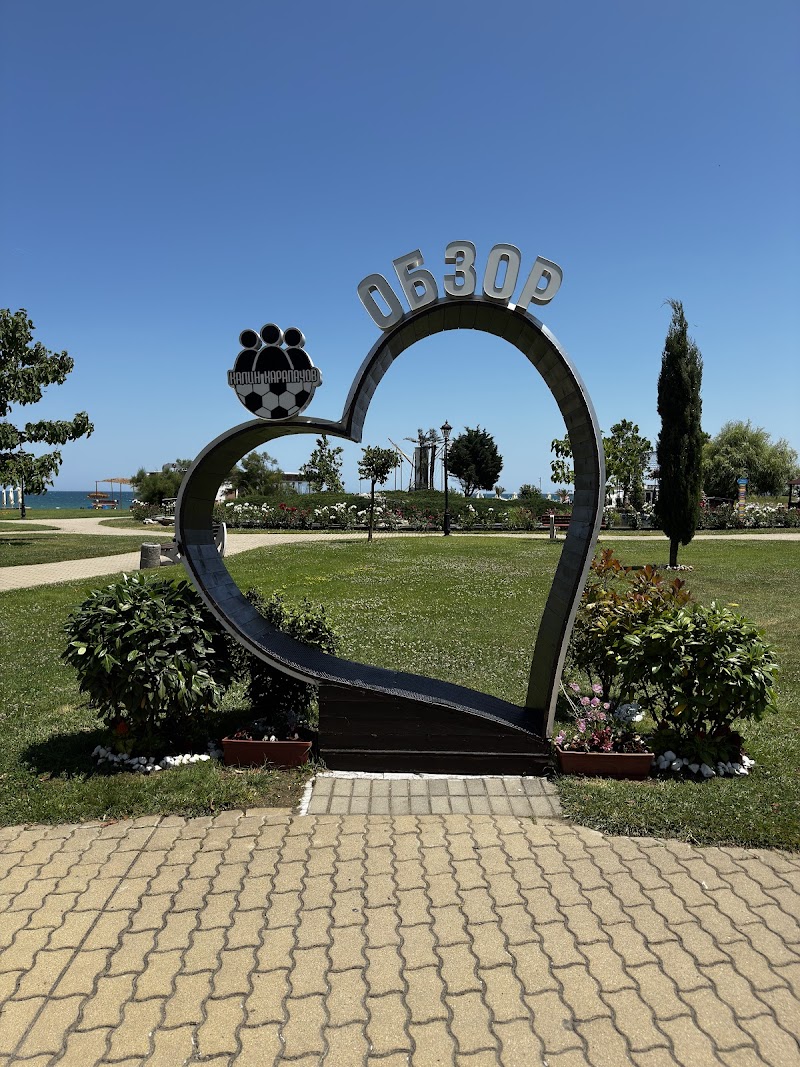 The Heart of Obzor, Сърцето на Обзор