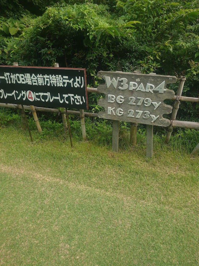 Golf Club Taiki Asahi Course - Photo 10